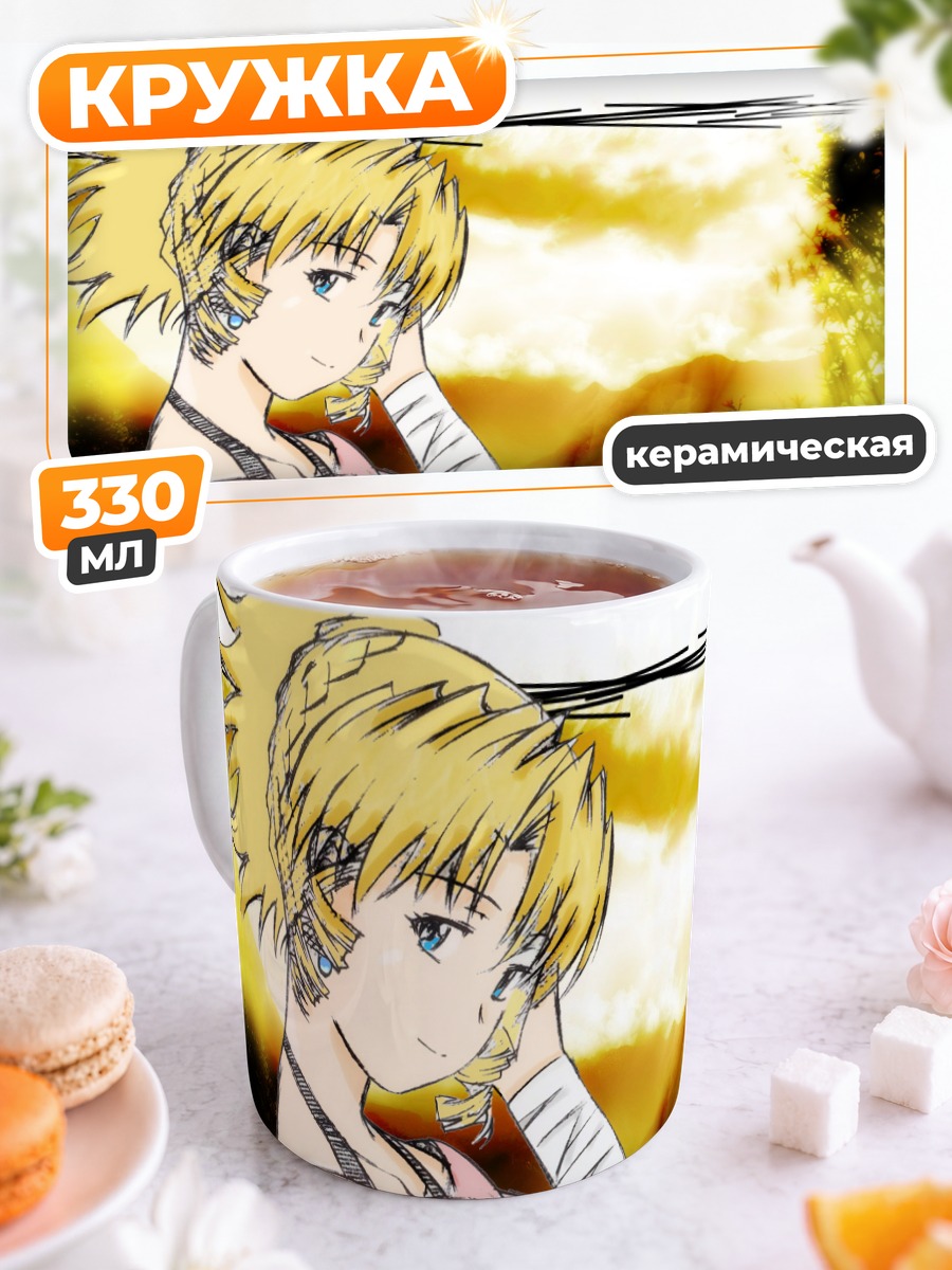Кружка керамическая Пасифика Касулл в лучах
