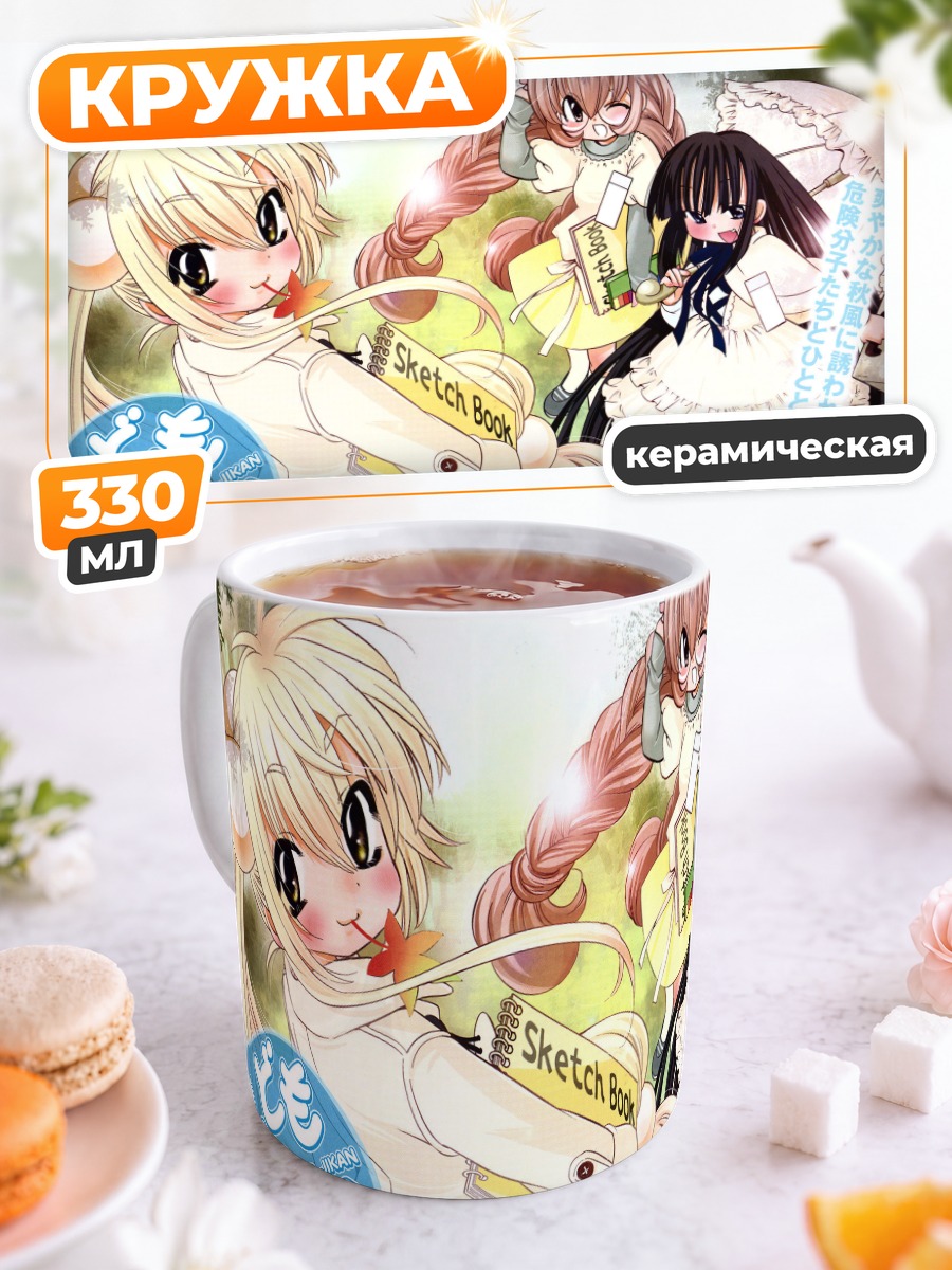 Кружка керамическая Кагами Куро и друзья