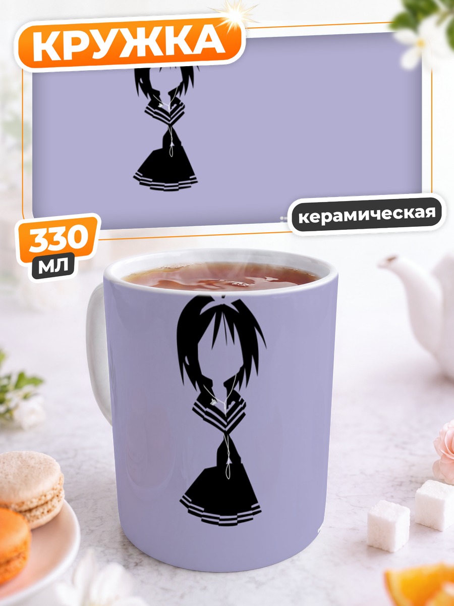 Кружка керамическая Цукаса Хиираги в минимализме