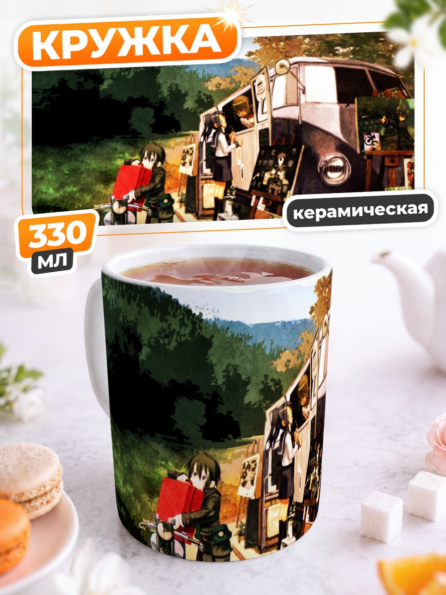 Кружка керамическая Гермес и Кино