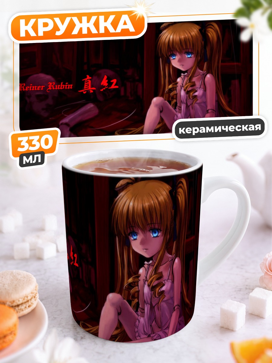 Кружка керамическая Шинку в комнате