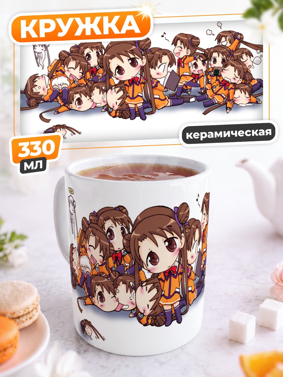 Кружка керамическая Стелвия в кругу