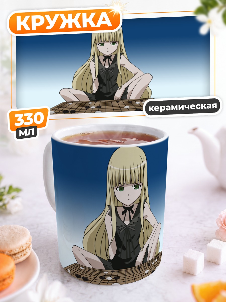 Кружка керамическая Эванджелин Макдауэлл за игрой