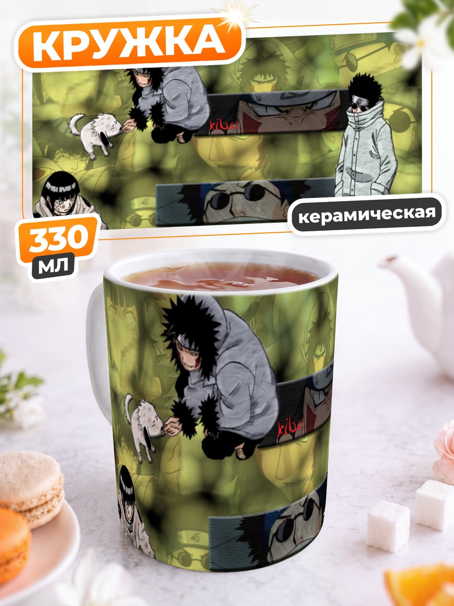 Кружка керамическая Шино и команда
