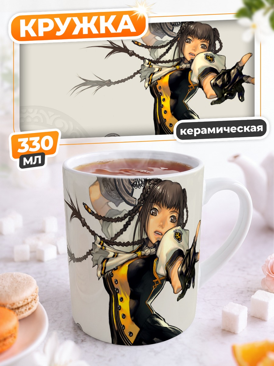 Кружка керамическая Магна Карта Меч