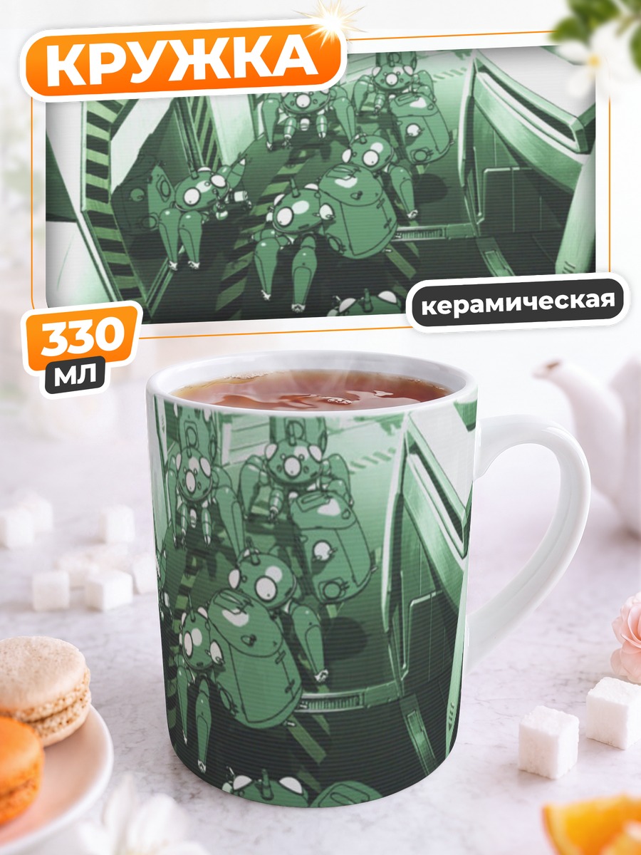 Кружка керамическая Тачикома в патруле
