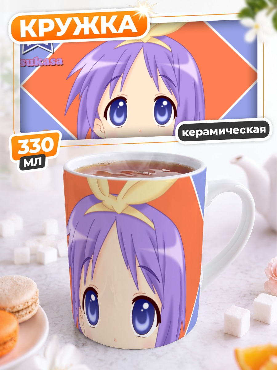 Кружка керамическая Цукаса Хиираги в сердце