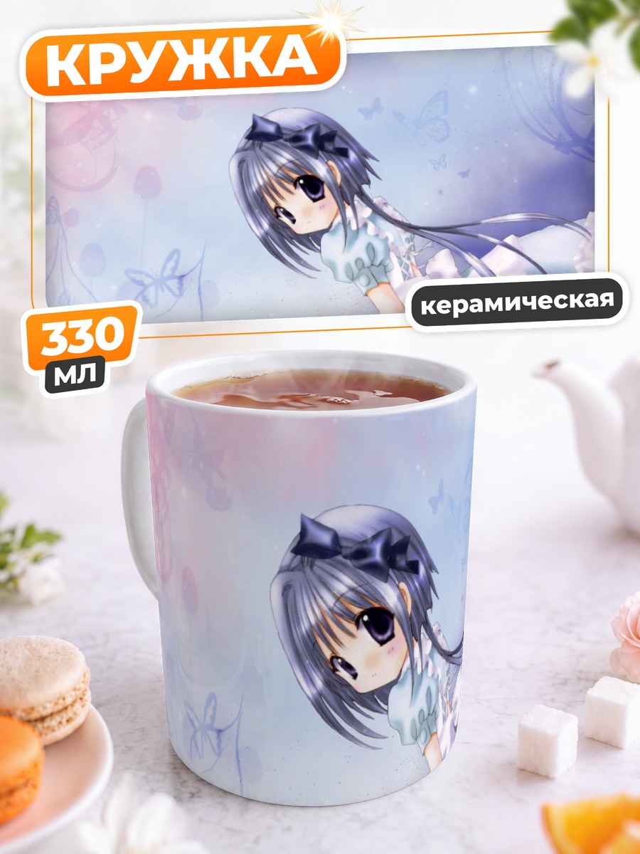 Кружка керамическая Милли Ореано Якумо