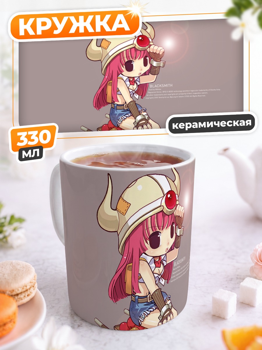Кружка керамическая Кузнец Рагнарёк Онлайн