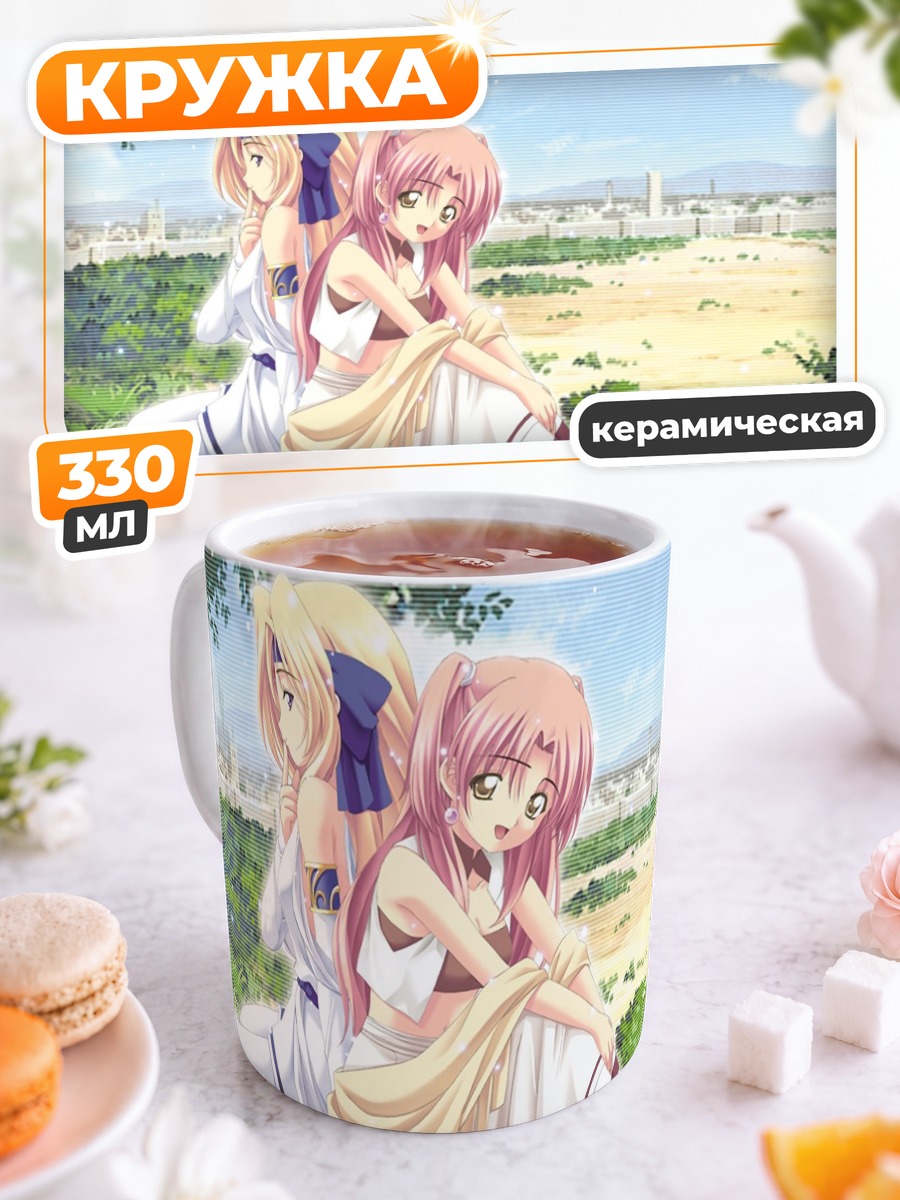 Кружка керамическая Лэйн Ивакура на лугу