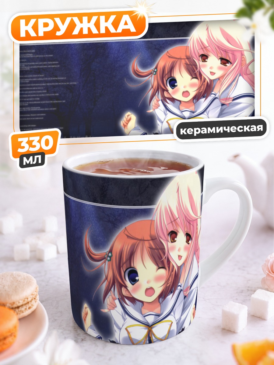 Кружка керамическая Аканэ Ханасаки и подруги