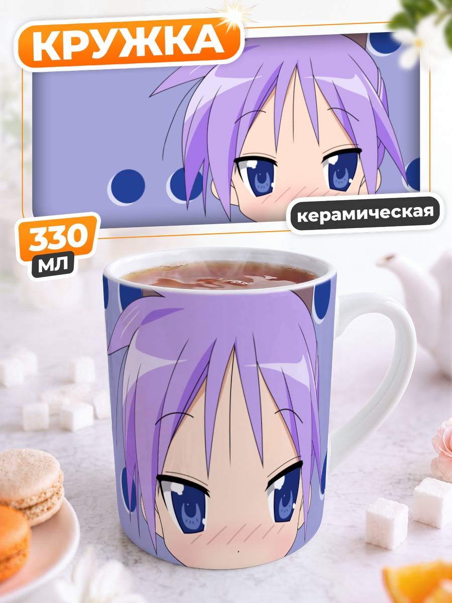 Кружка керамическая Кагами Хиираги