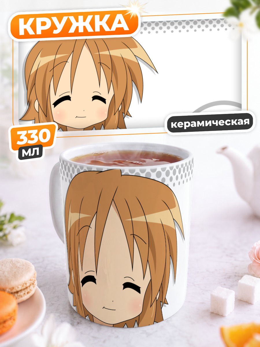 Кружка керамическая Мацури Хиираги с едой