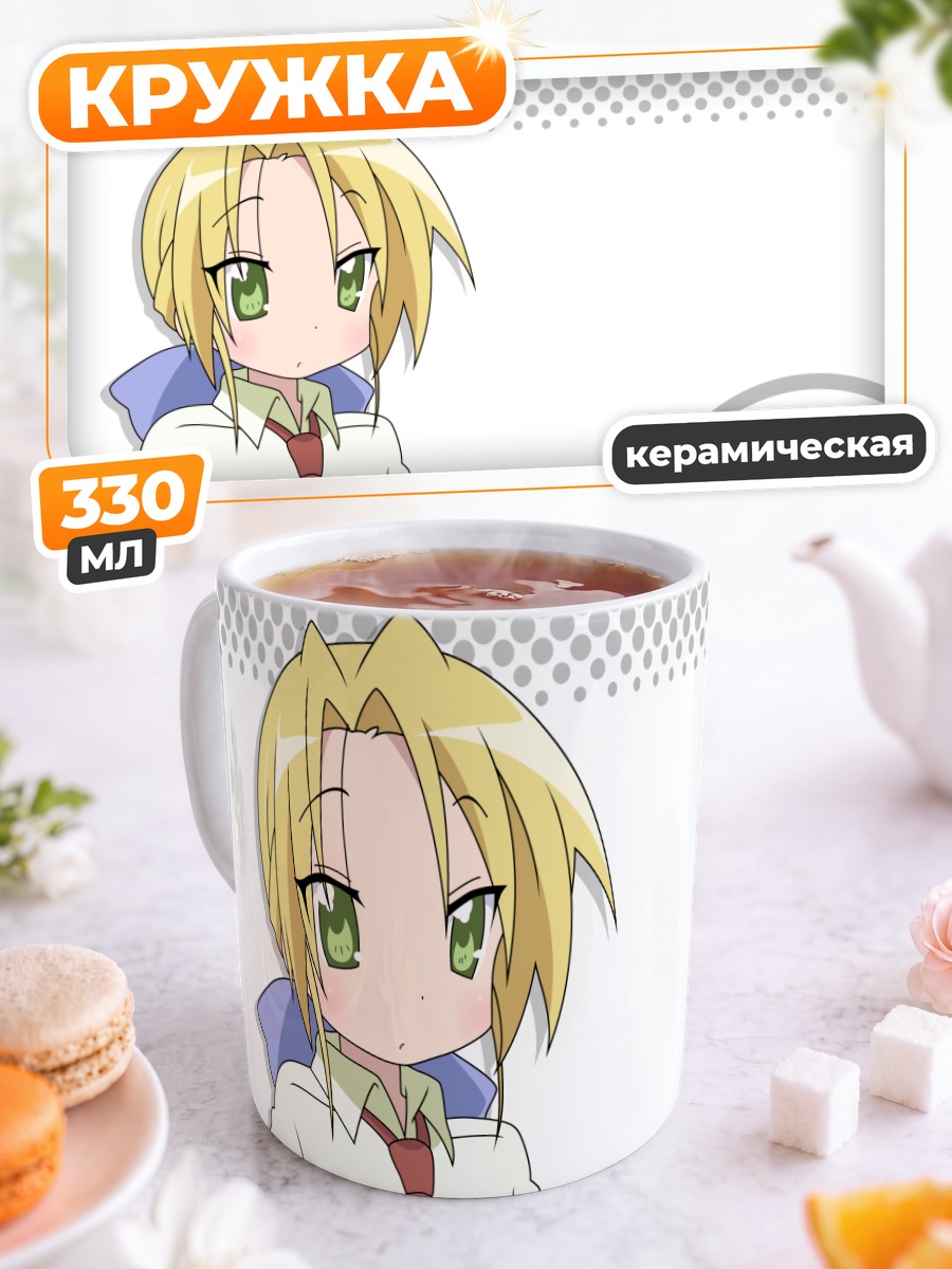 Кружка керамическая Нанако Курои в школе