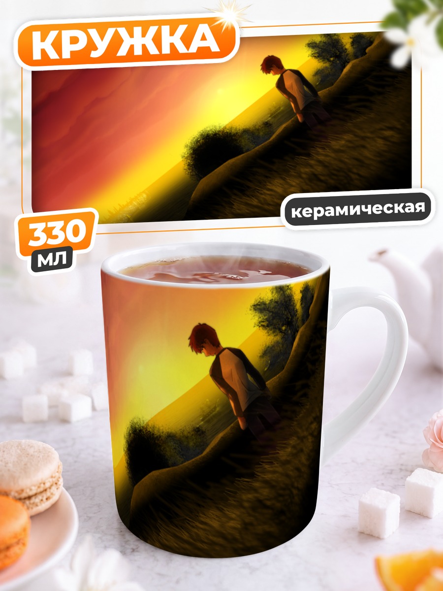 Кружка керамическая Сэйро Широ на закате