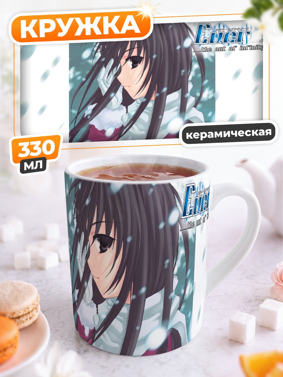 Кружка керамическая Цугуми Комачи в снегу