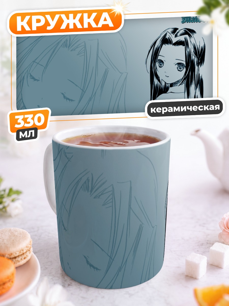 Кружка керамическая Мегу Какизаки в профиль