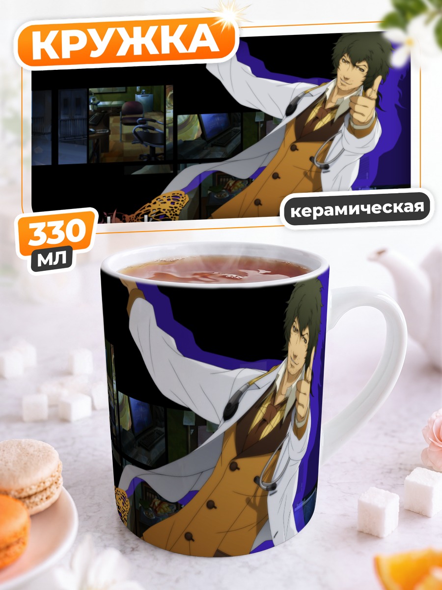 Кружка керамическая Габриэль Каннингем в клинике