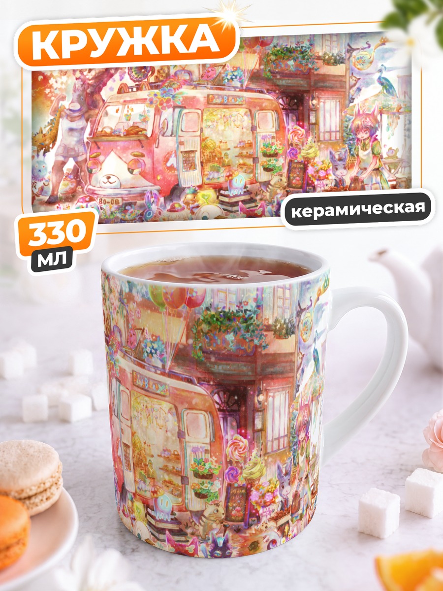 Кружка керамическая Сладкий фургон с котами