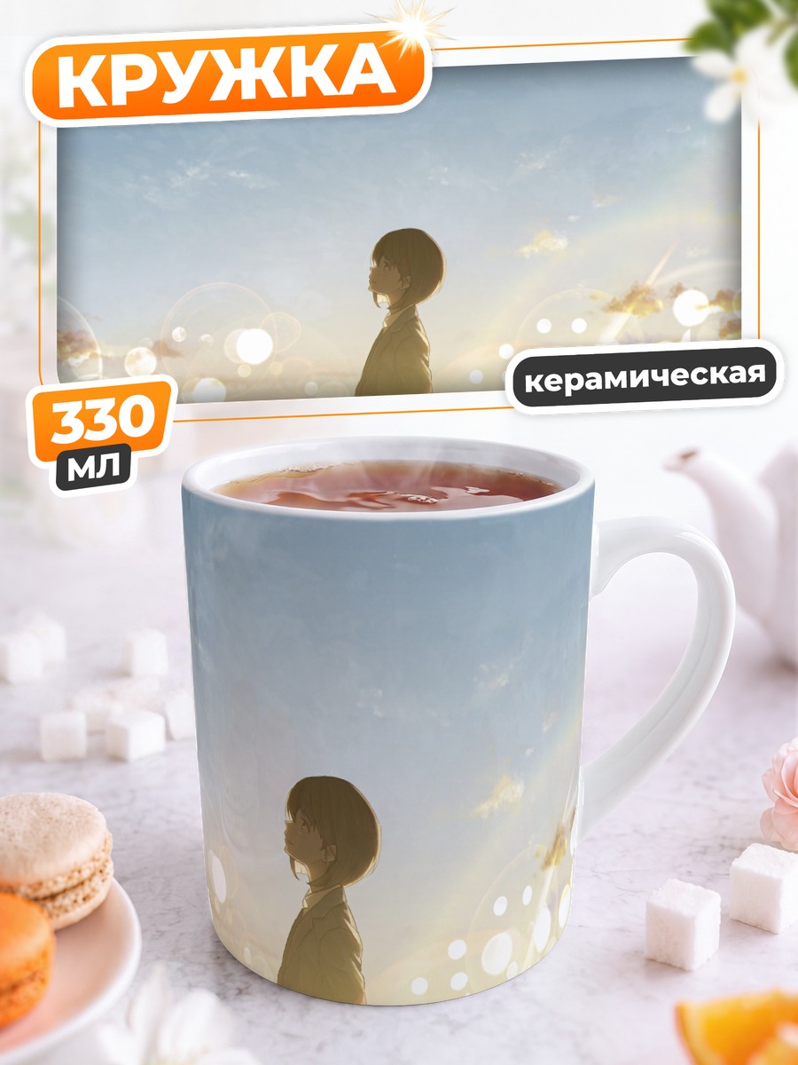 Кружка керамическая Девушка в облаках
