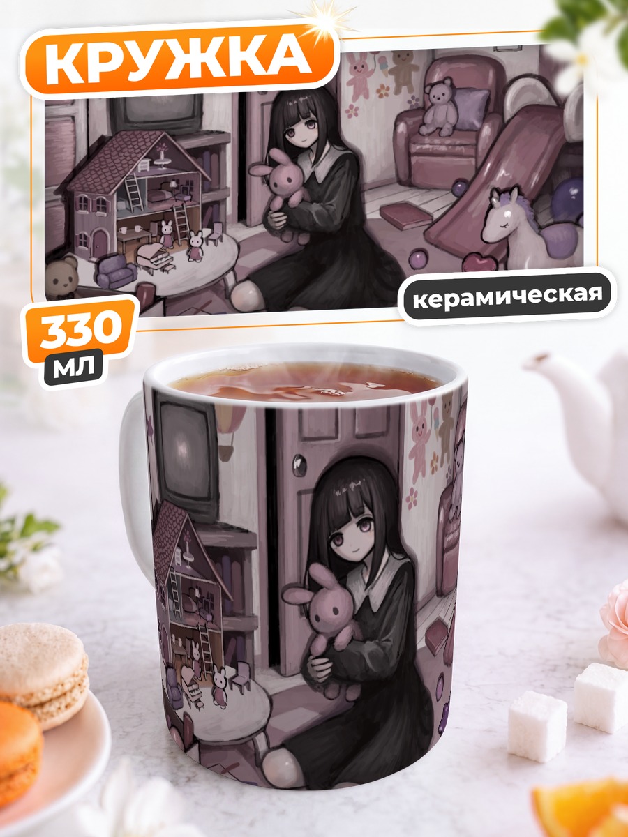 Кружка керамическая Кукла с мишкой