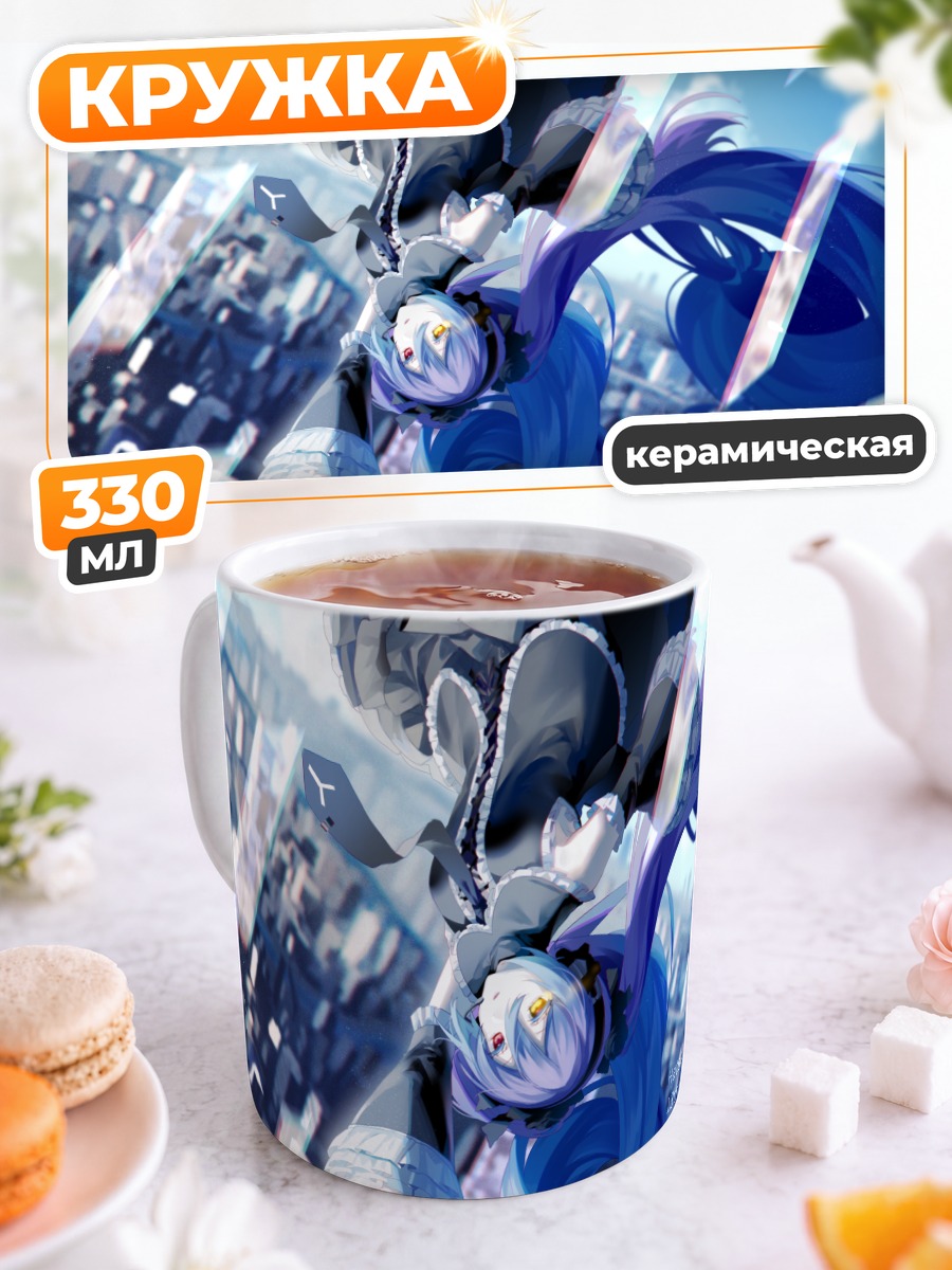 Кружка керамическая Мику Хацунэ в небе