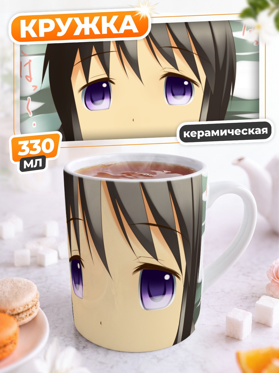 Кружка керамическая Акеми Хомура