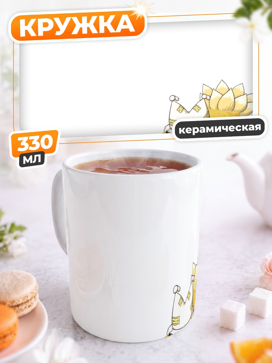 Кружка керамическая Ран Якумо на подносе