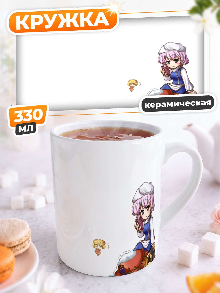 Кружка керамическая Минорико Аки с монстром