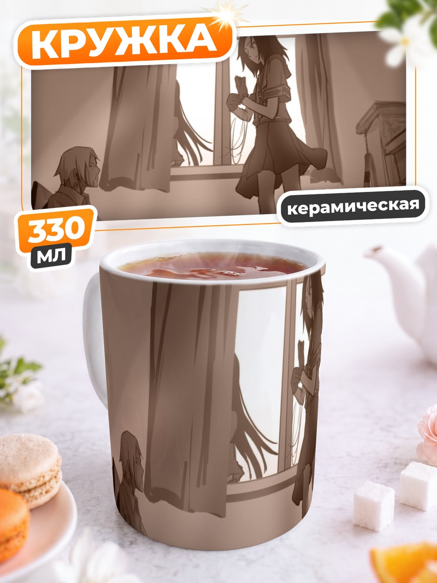 Кружка керамическая Джудзава Джуу в комнате