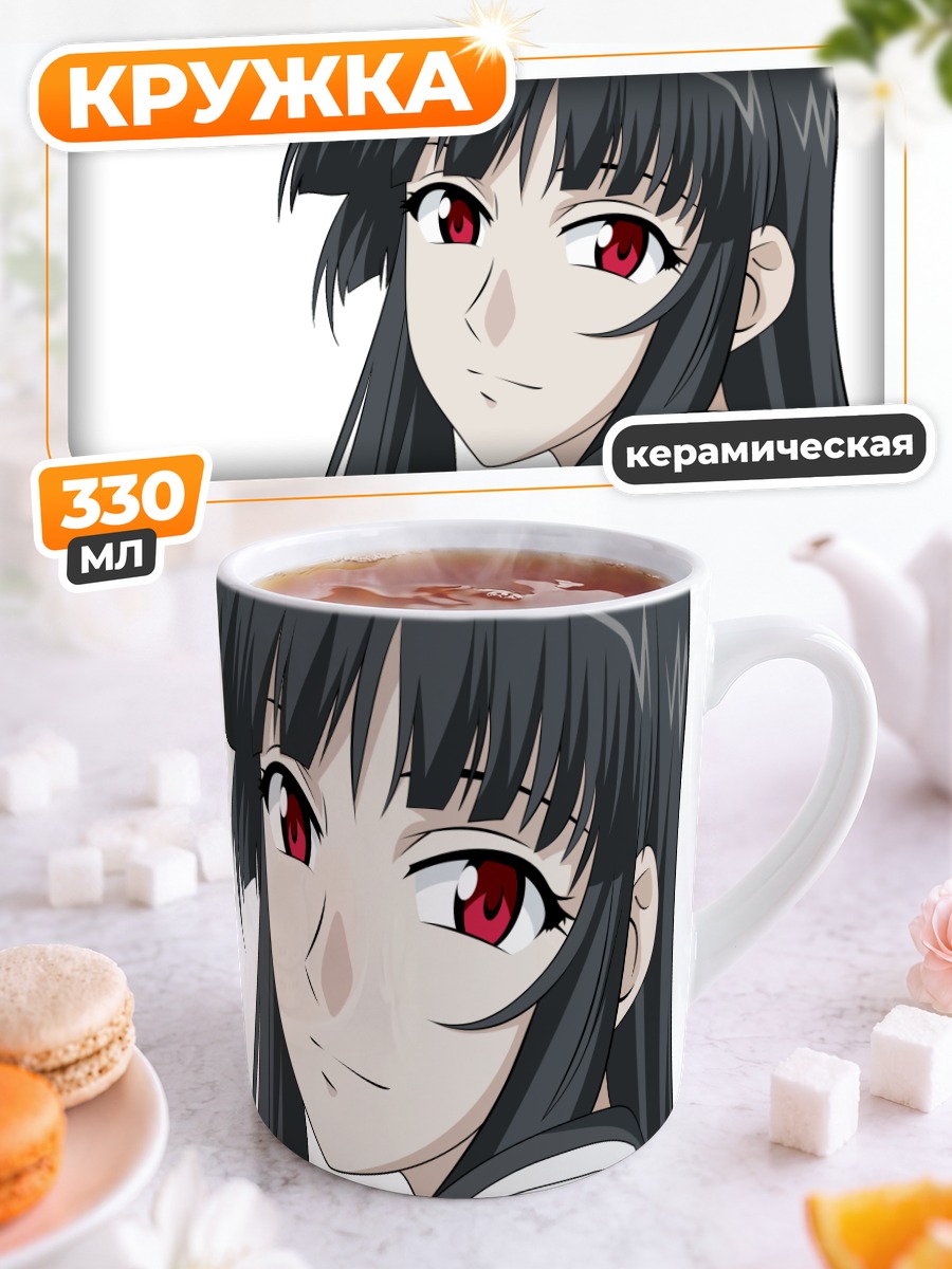 Кружка керамическая Саёко Арашияма