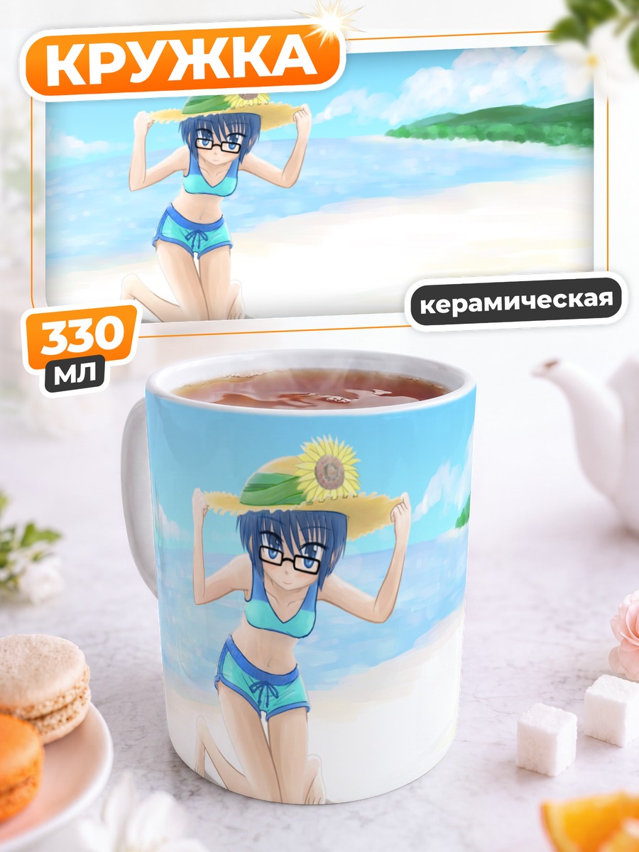 Кружка керамическая Саэ на пляже