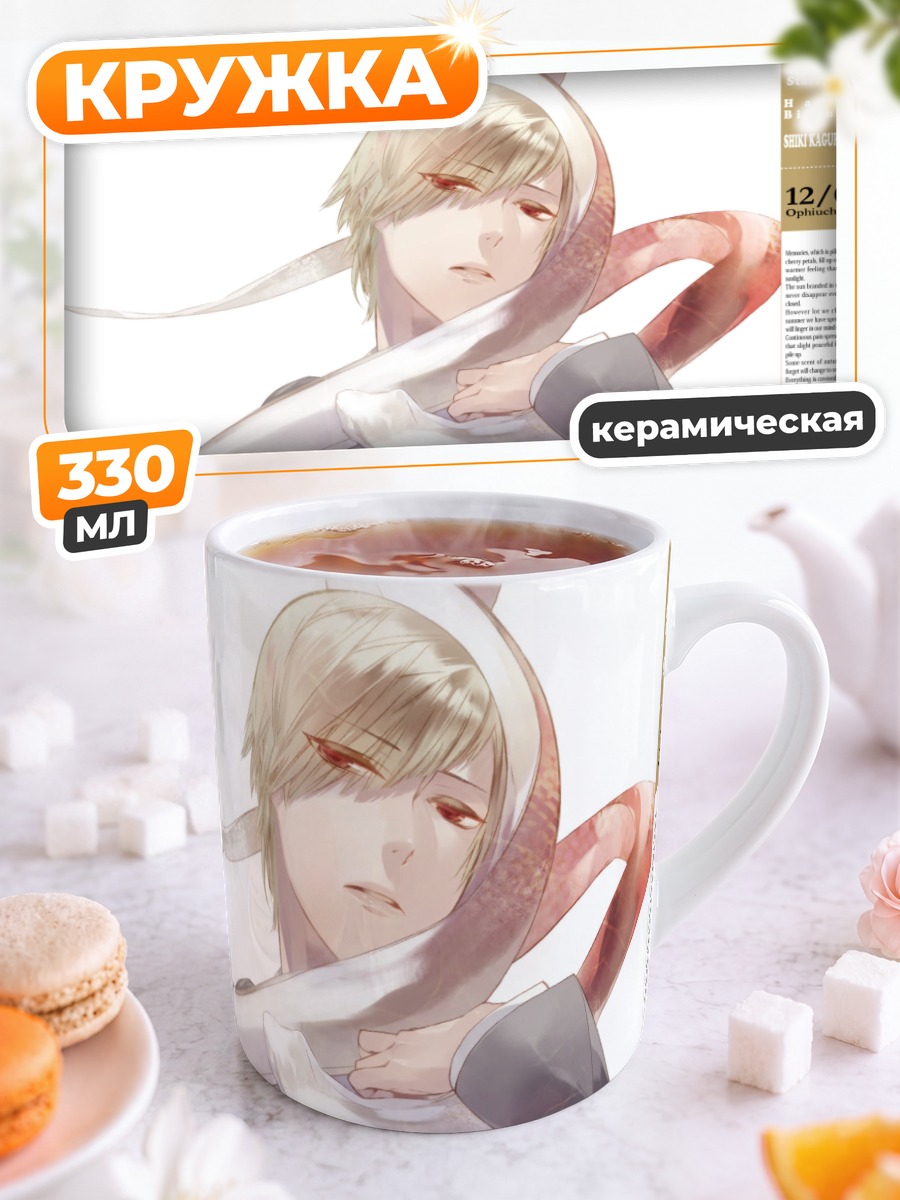Кружка керамическая Кагуразака в шарфе