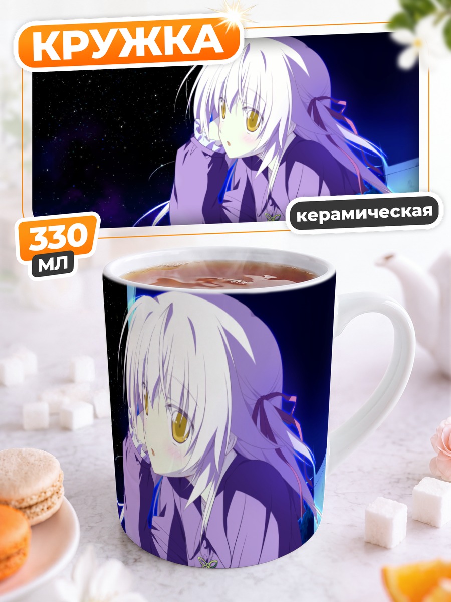 Кружка керамическая Юмэ Отоцу под звездами
