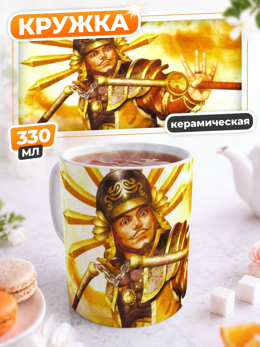 Кружка керамическая Золотой воин солнца