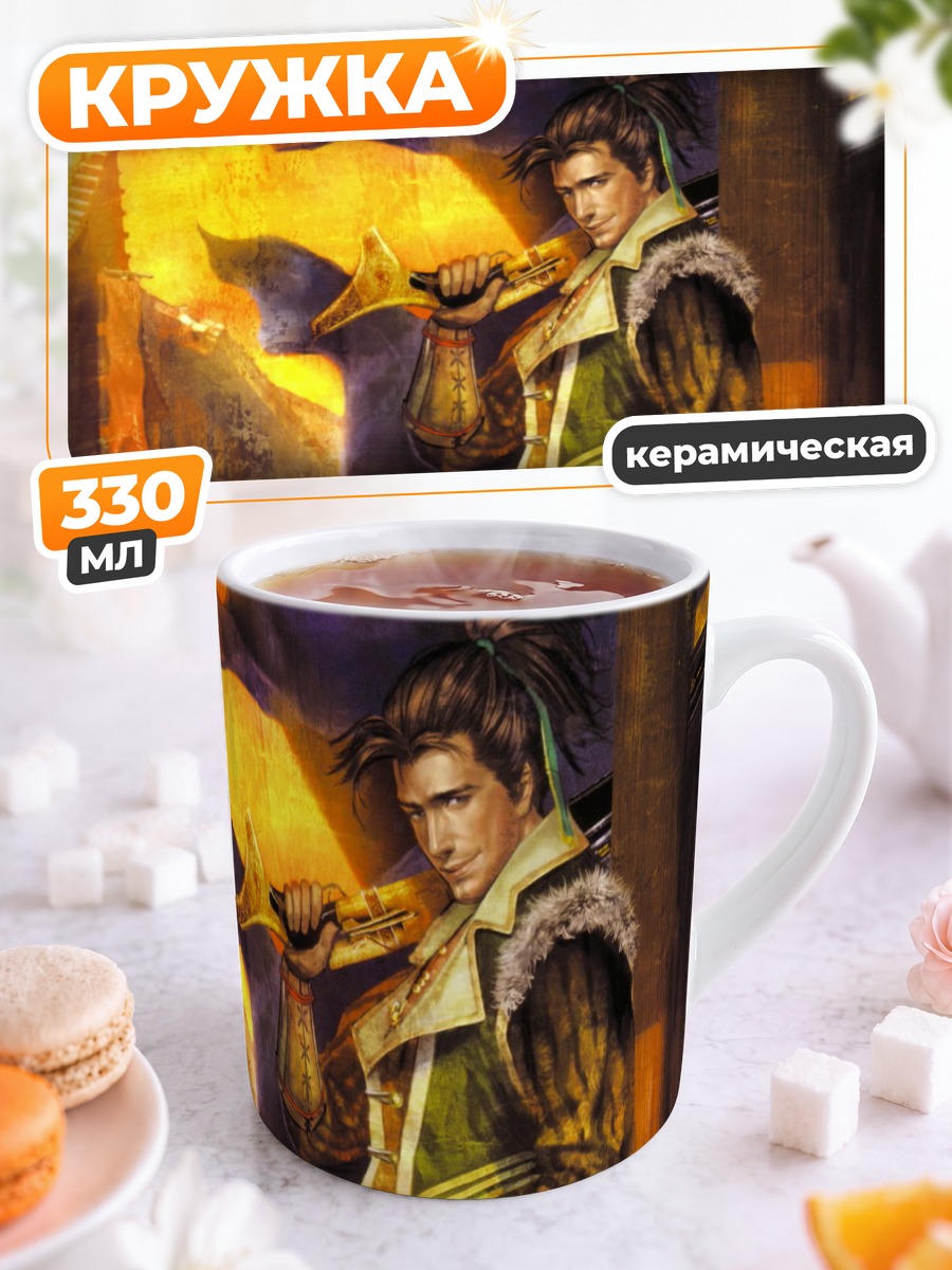 Кружка керамическая Цао Цао с копьем