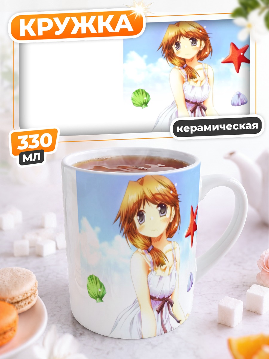 Кружка керамическая Комаки Икуно на пляже