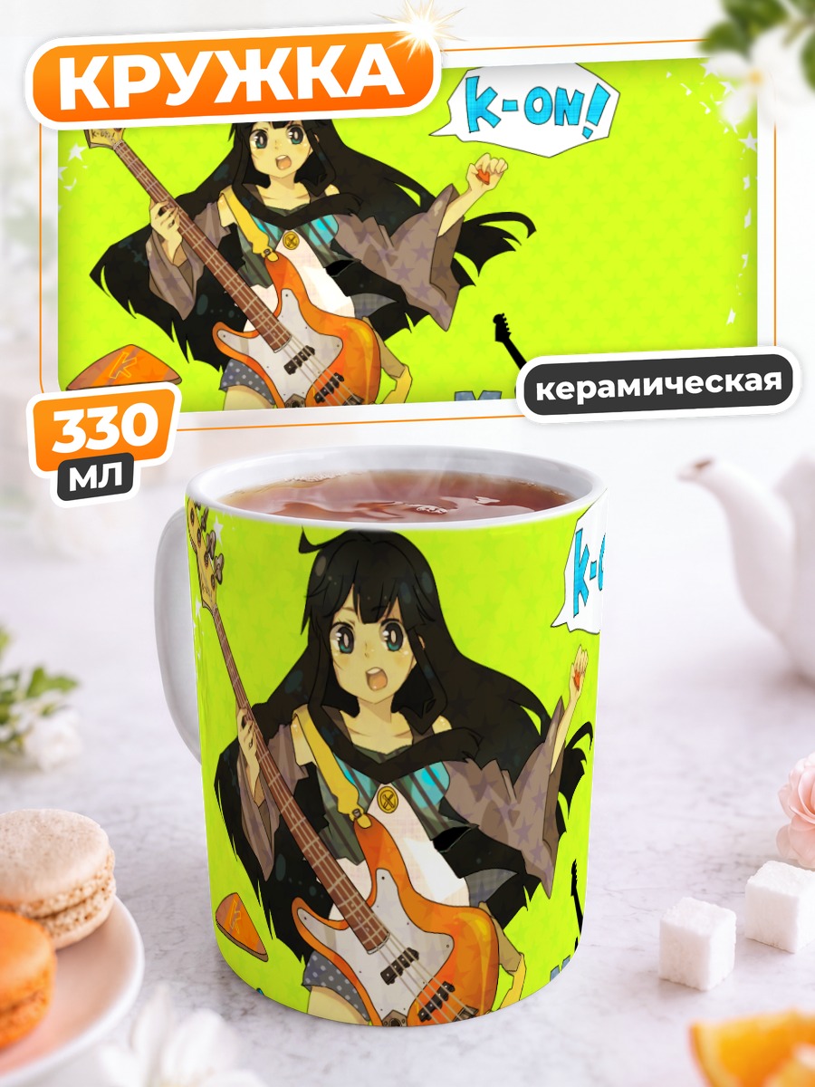 Кружка керамическая Мио Акияма с басом