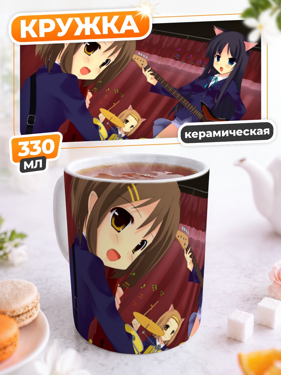 Кружка керамическая Юи Хирасава с гитарой
