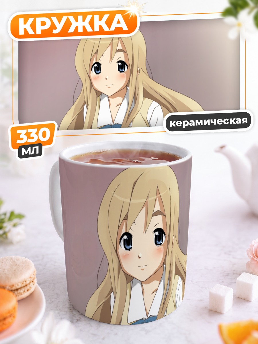 Кружка керамическая Цумуги Котобуки в школе