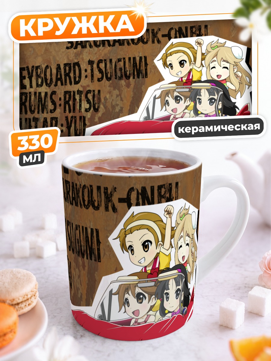 Кружка керамическая K-On в машине