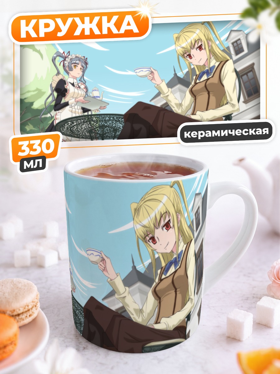Кружка керамическая Мария Шидо в кафе