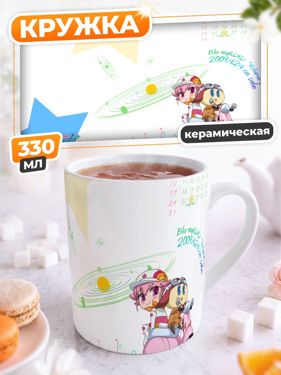 Кружка керамическая Акиха Шишидо на скутере