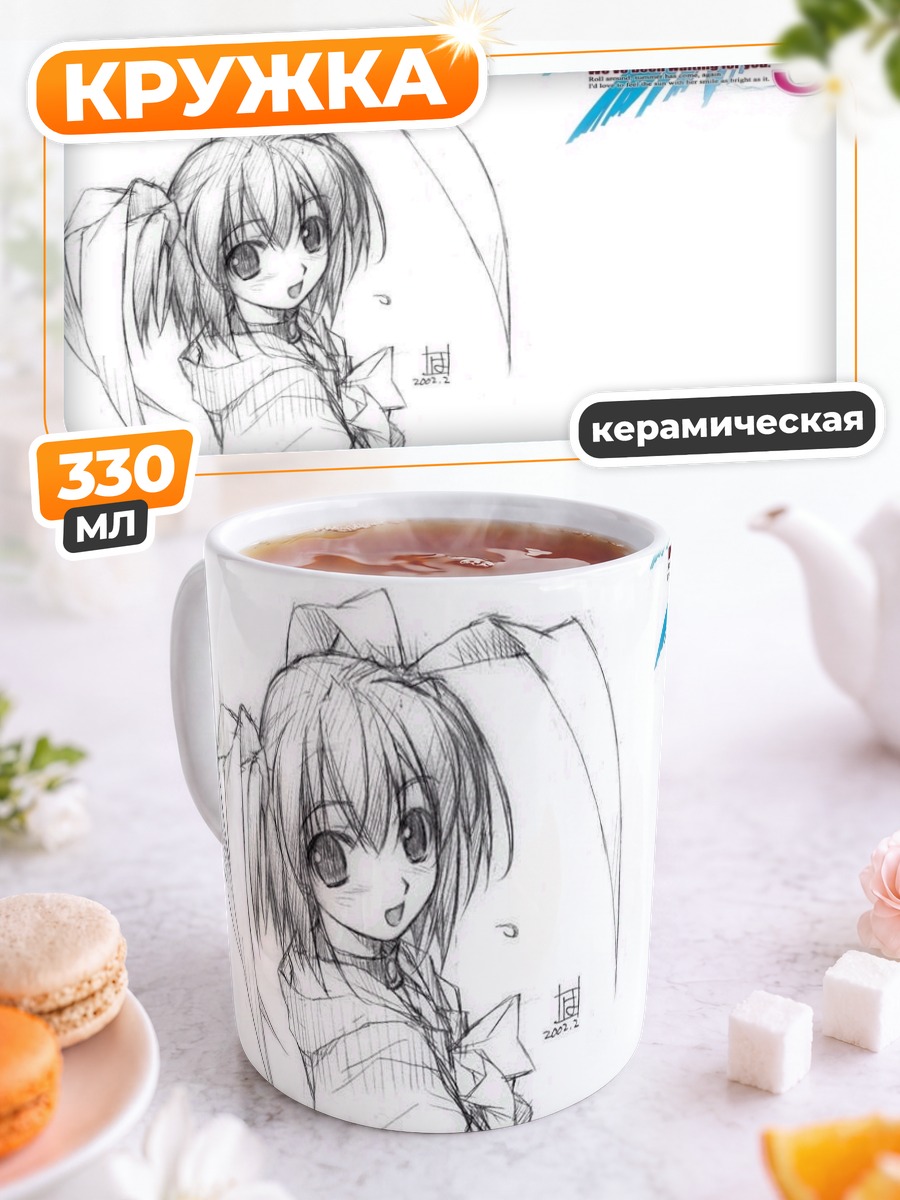 Кружка керамическая Томоми Айдзава в Pia Carrot