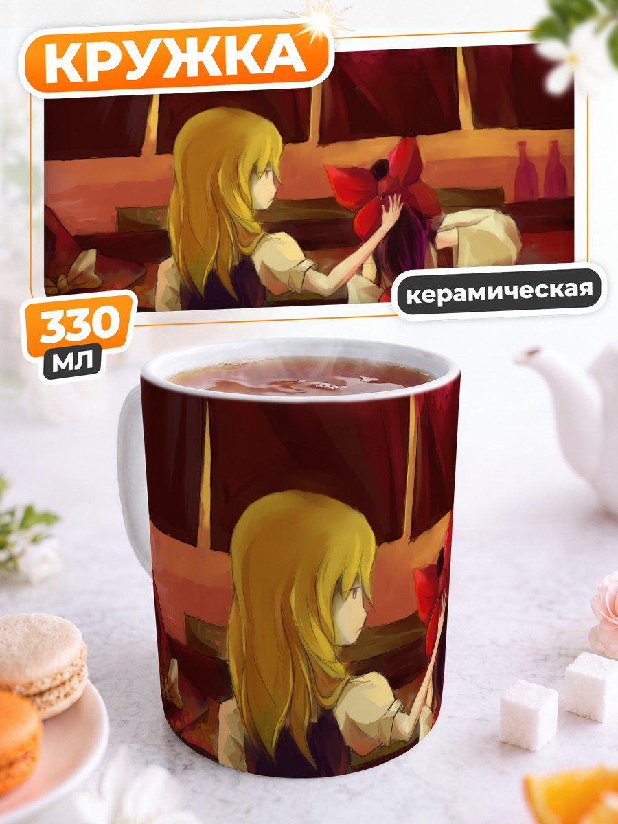 Кружка керамическая Рейму Хакурей и Мариса