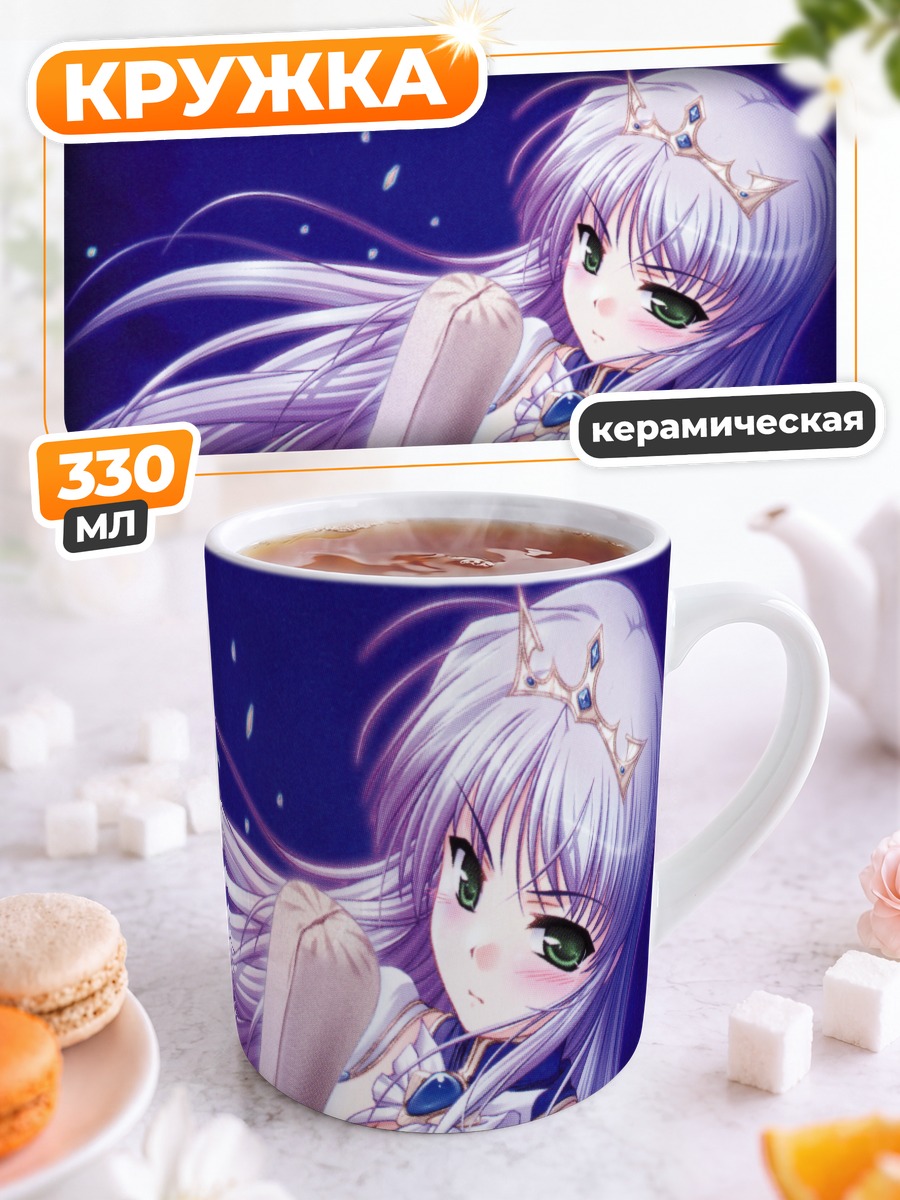 Кружка керамическая Фина Фам Эртлайт