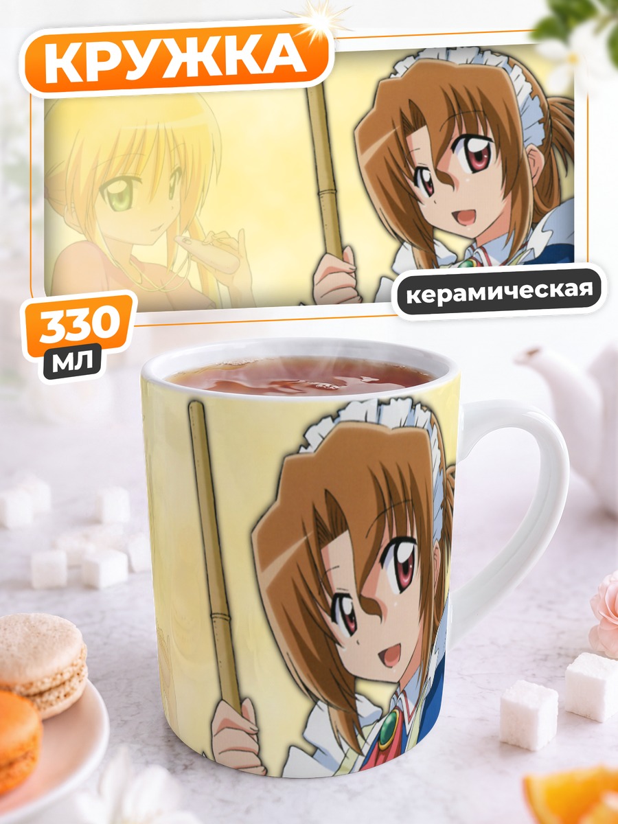 Кружка керамическая Мария в фартуке