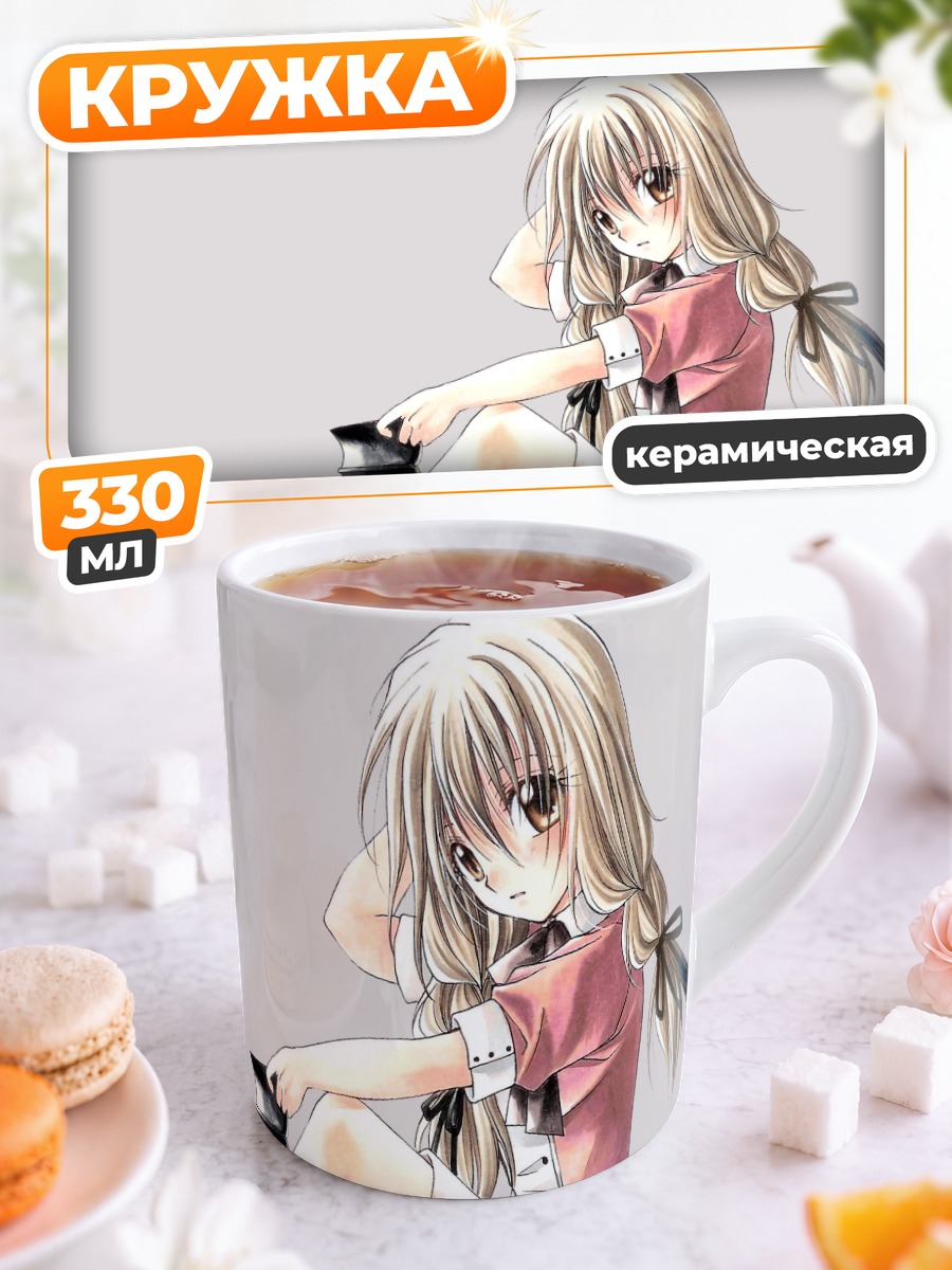 Кружка керамическая Хиёно Юйдзака в школе