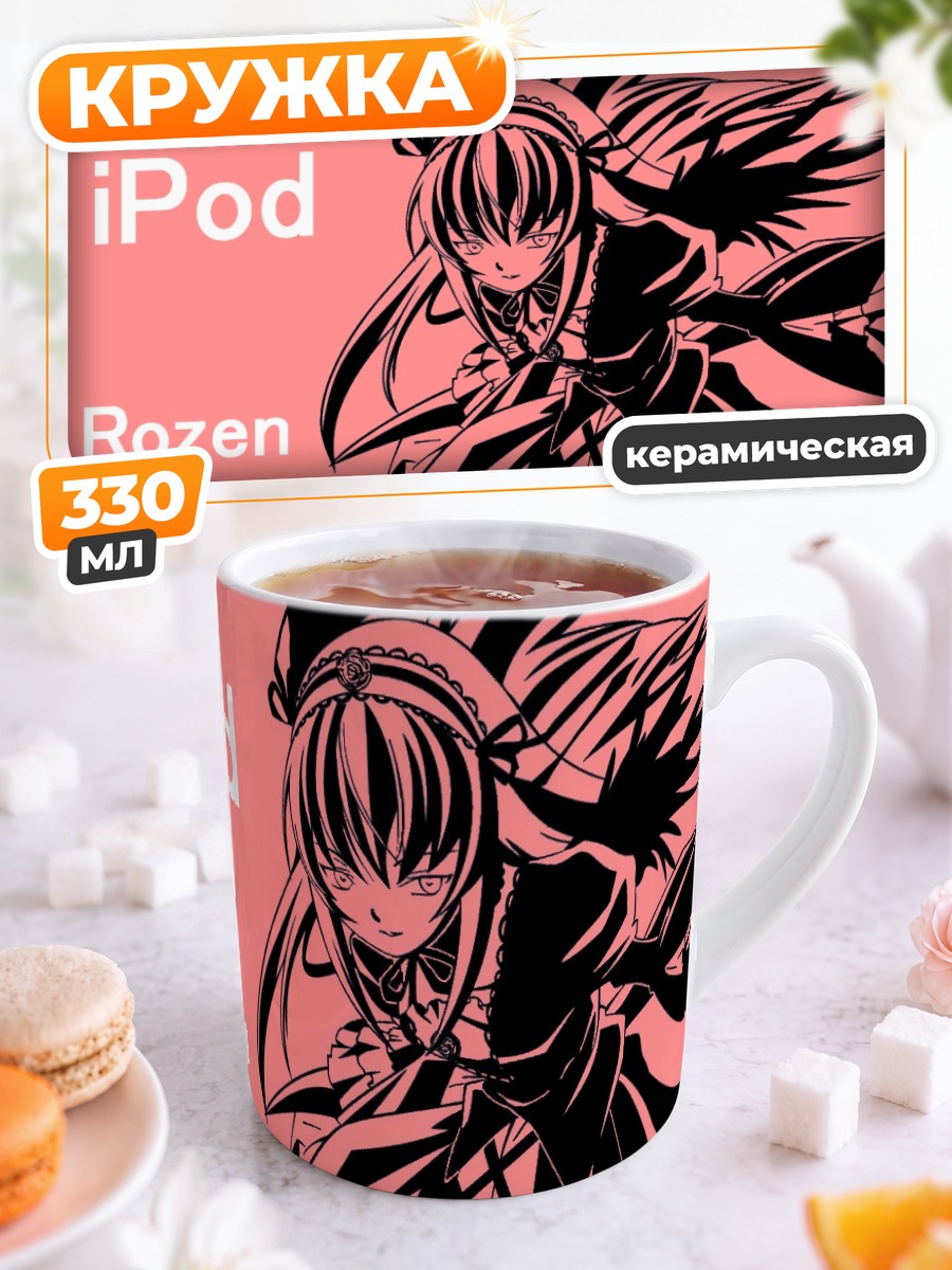 Кружка керамическая Суигинто из Rozen Maiden