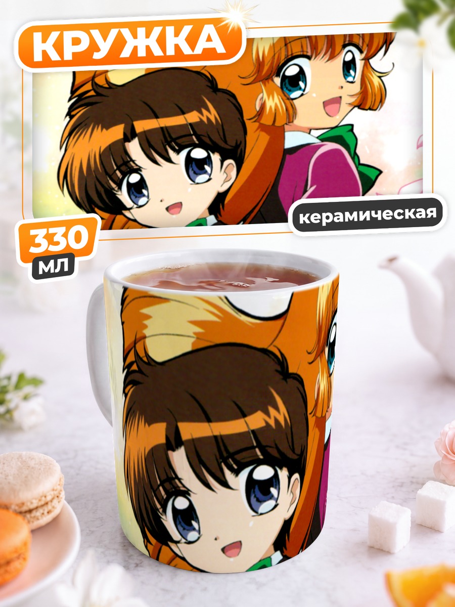 Кружка керамическая Мэйми Ханеока и Сэйра